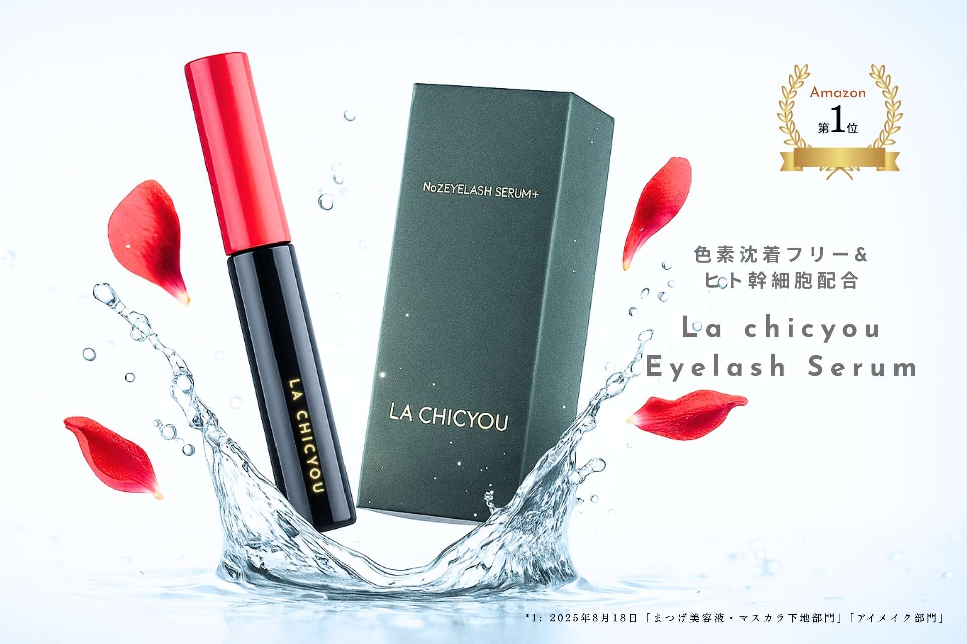 公式】医師・薬剤師・毛髪診断師が共同開発した育毛剤・まつ毛美容液の